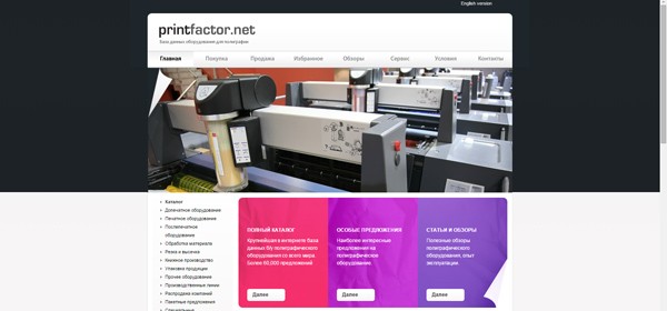 Сайт интернет-магазина printfactor.net